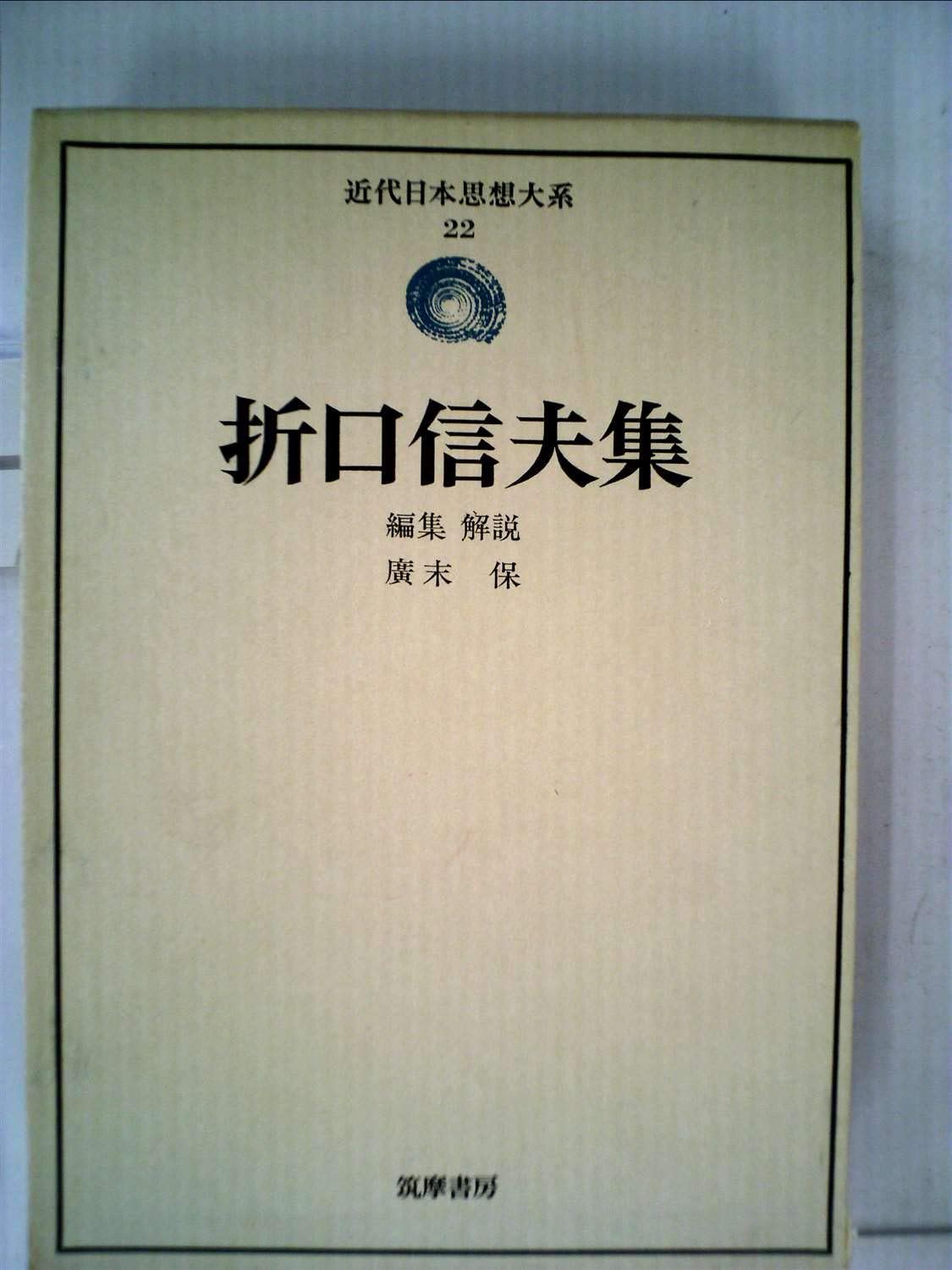 Amazon.com: 折口信夫: books, biography, latest update