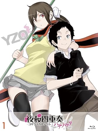 Amazon Com Animation Yozakura Quartet Hana No Uta Vol 1 Japan Pcxg Movies Tv