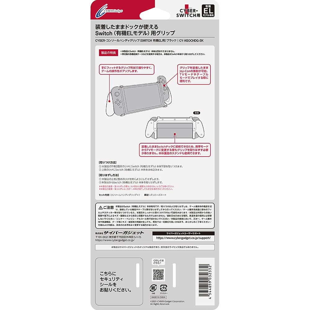 【セール中】Nintendo Switch 本体 グリップ ドック セール中】Nintendo Switch 本体 グリップ ドック