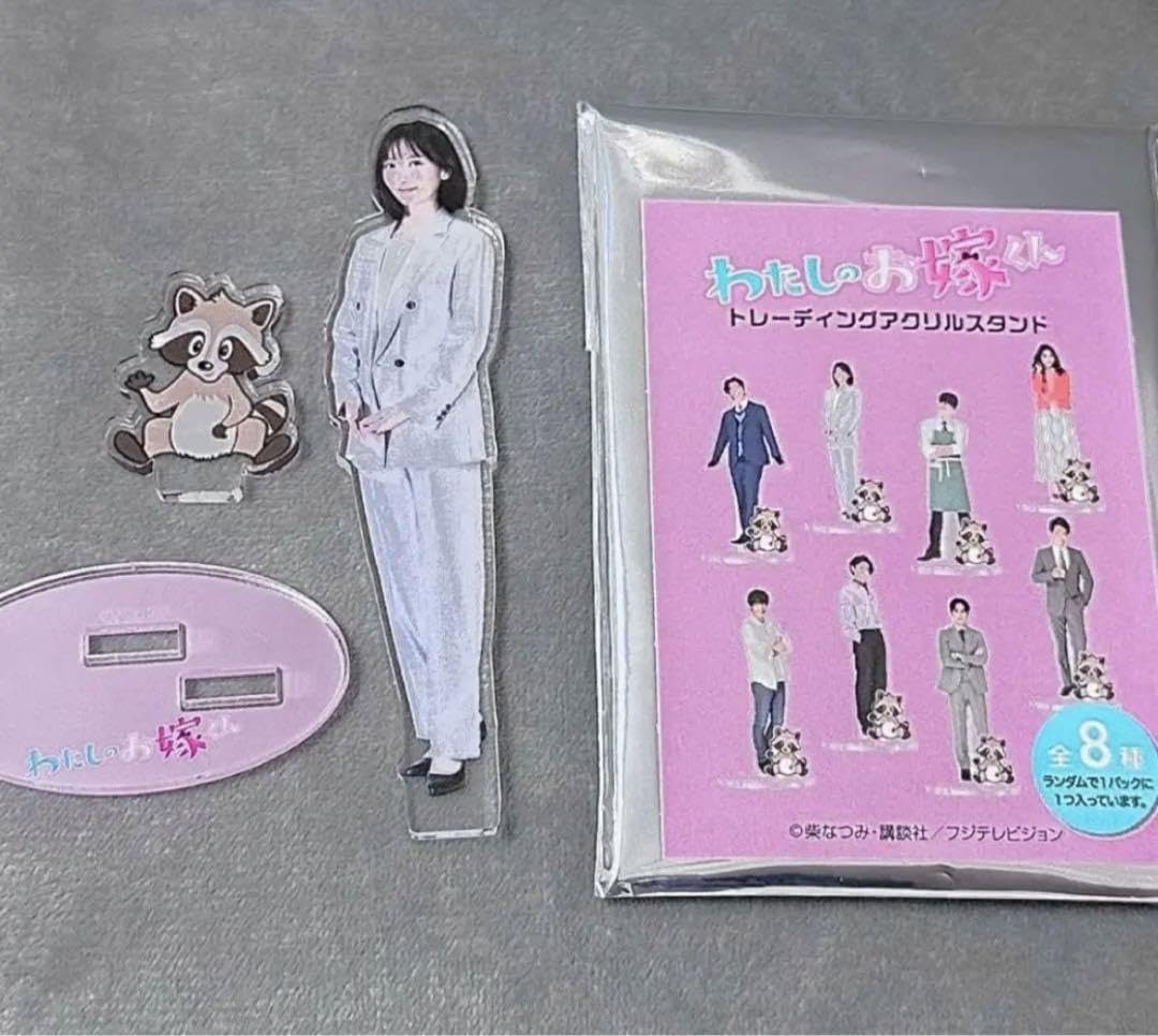 Amazon.co.jp: わたしのお嫁くん アクスタ 波瑠 速見穂香 : おもちゃ
