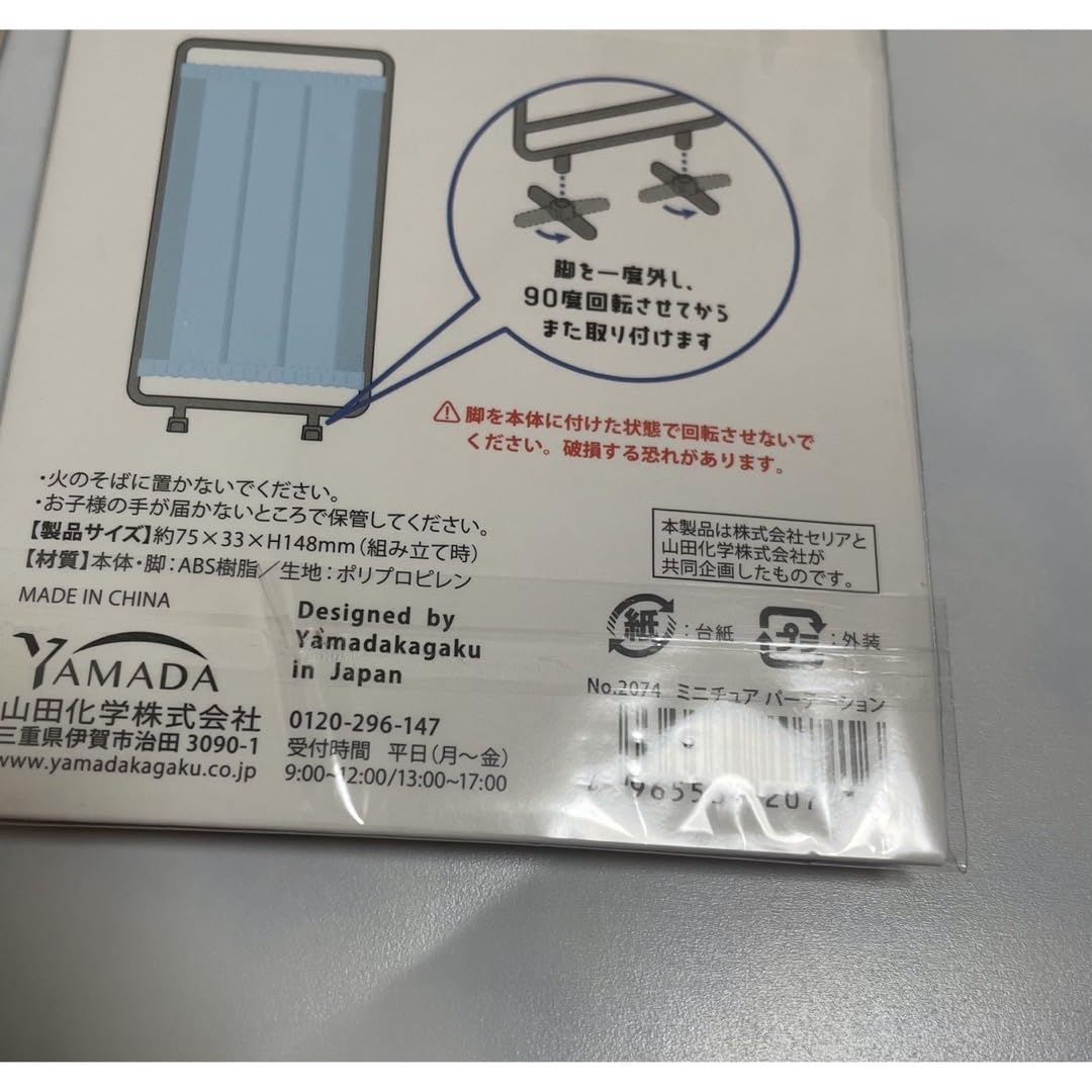 Amazon.co.jp: セリア 約1/12スケール ミニチュア パーテーション