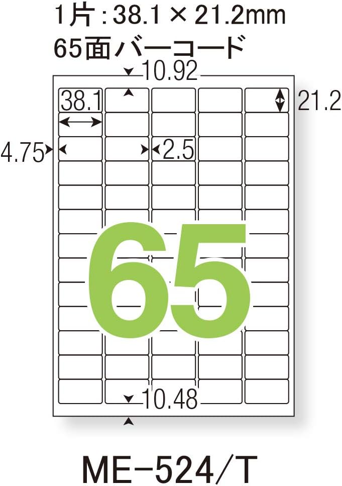 Plus ME-524 48-621 Labels, Regular Labels, FSC Certified Paper, 65 Sheets, 20 Sheets