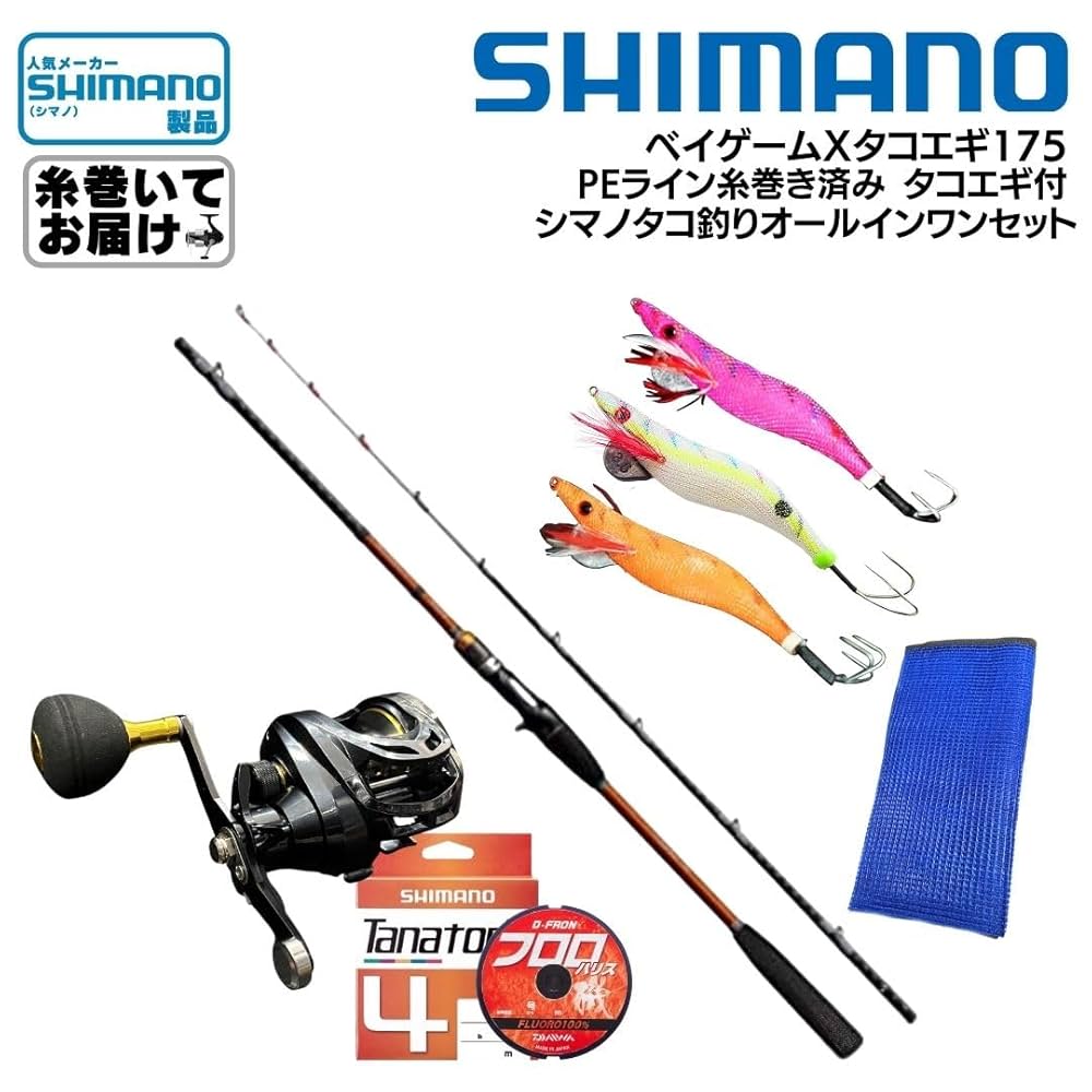 シマノ　ベイゲーム　タコエギ175 シマノ ベイゲーム X タコエギ 175 釣り 船竿 - 最安値・価格