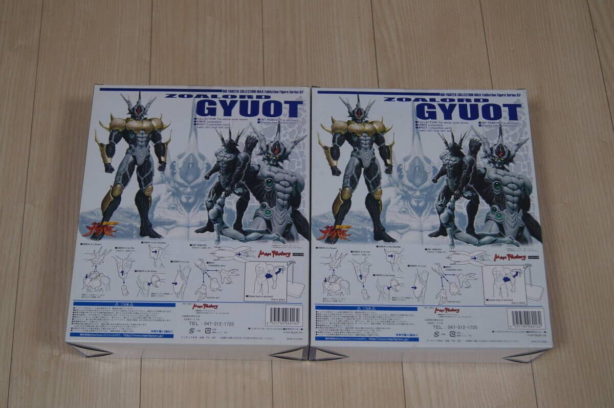 Amazon.co.jp: 強殖装甲ガイバー BFC MAX07 獣神将 ギュオー 2体 
