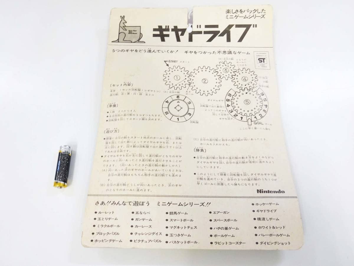 昭和レトロ　おもちゃ　任天堂　ミニゲームシリーズ　ルーレット 昭和レトロ おもちゃ 任天堂 ミニゲームシリーズ ルーレット