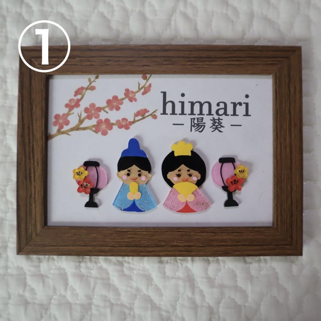 Amazon | ひなまつり 飾り プラバン プラ板 名前入り おひなさま