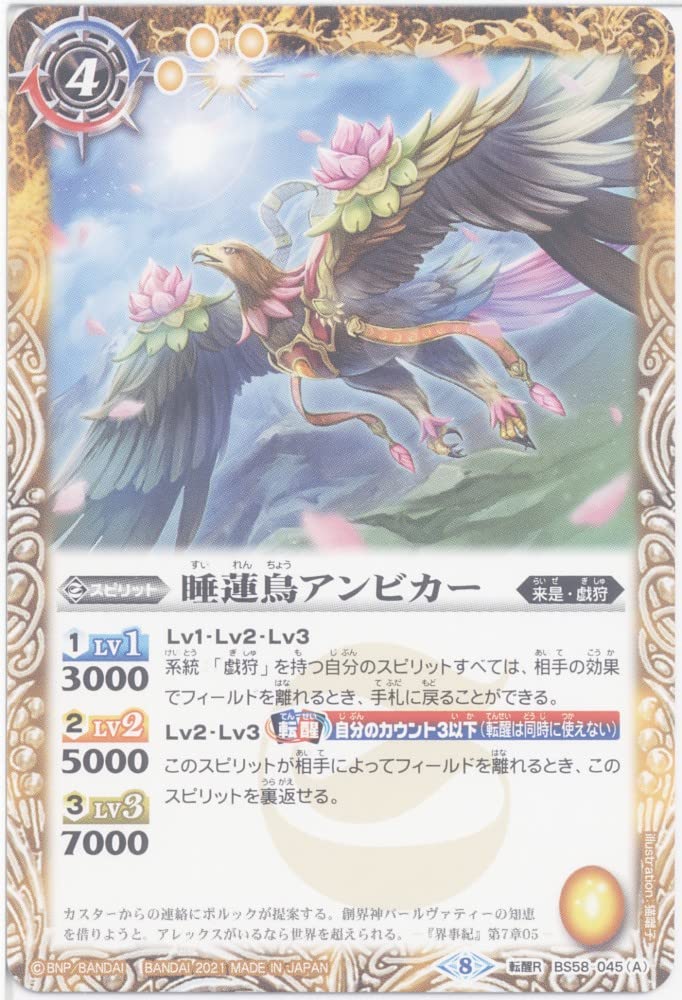 acgカード　　Legend    of    SSP⭐︎27 s-l400.jpg