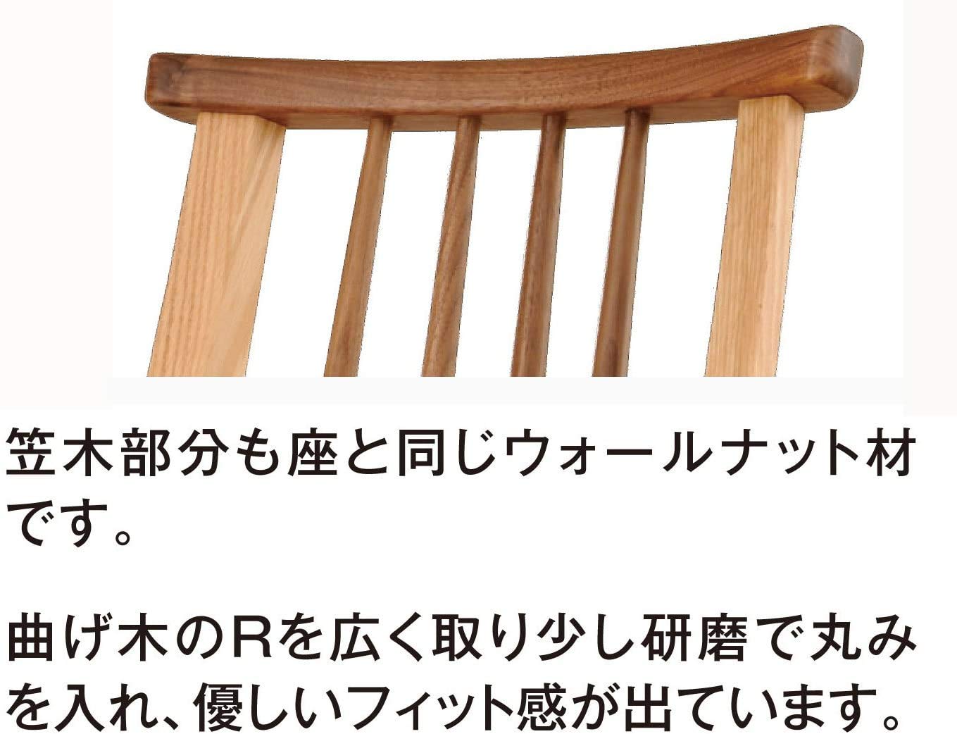 Amazon｜筑波産商 飛騨の香り マークチェア 2脚 (ウォールナット +