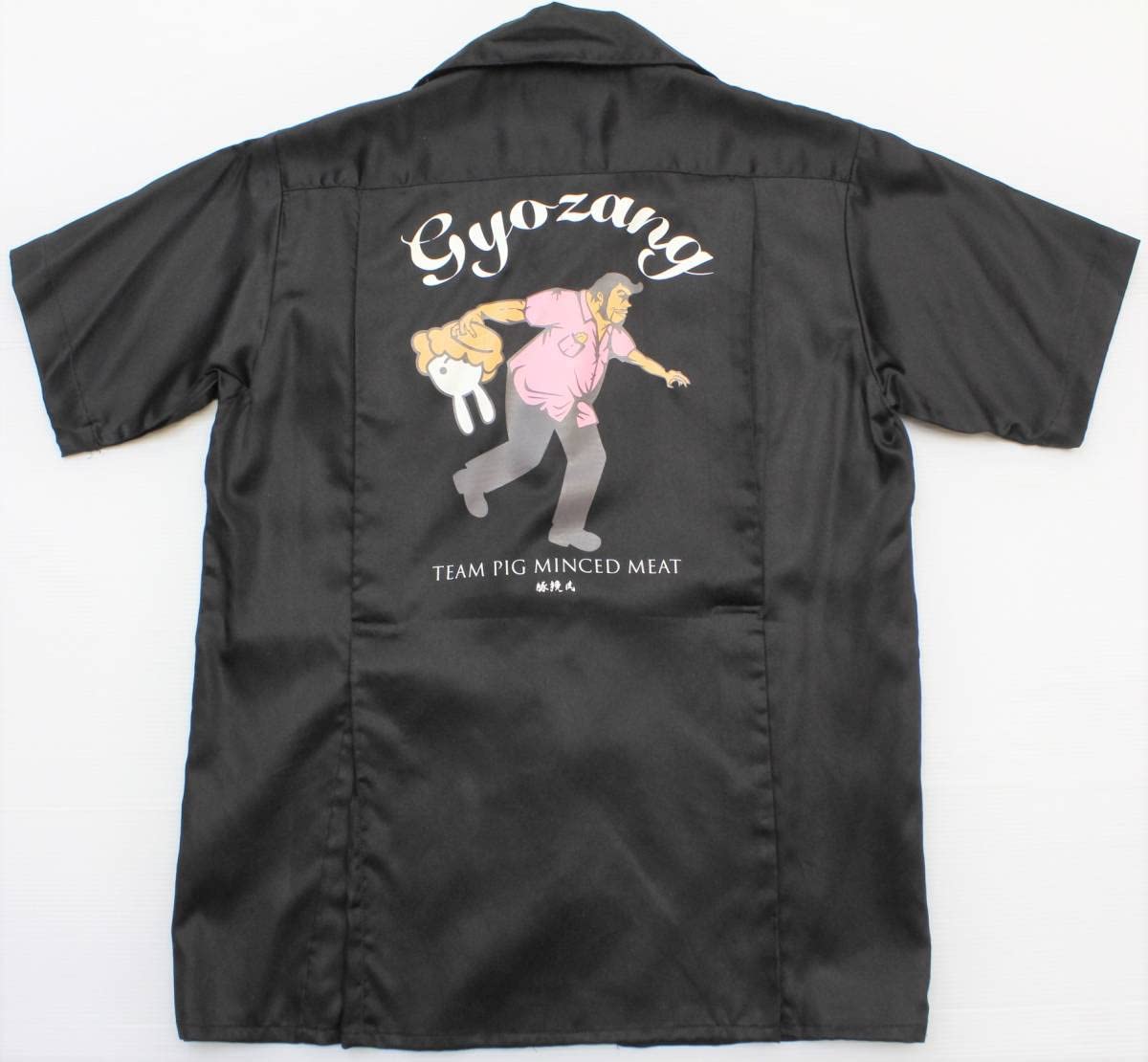 Amazon.co.jp: CS10キューン2M半袖 ボーリング シャツ ギョーザ