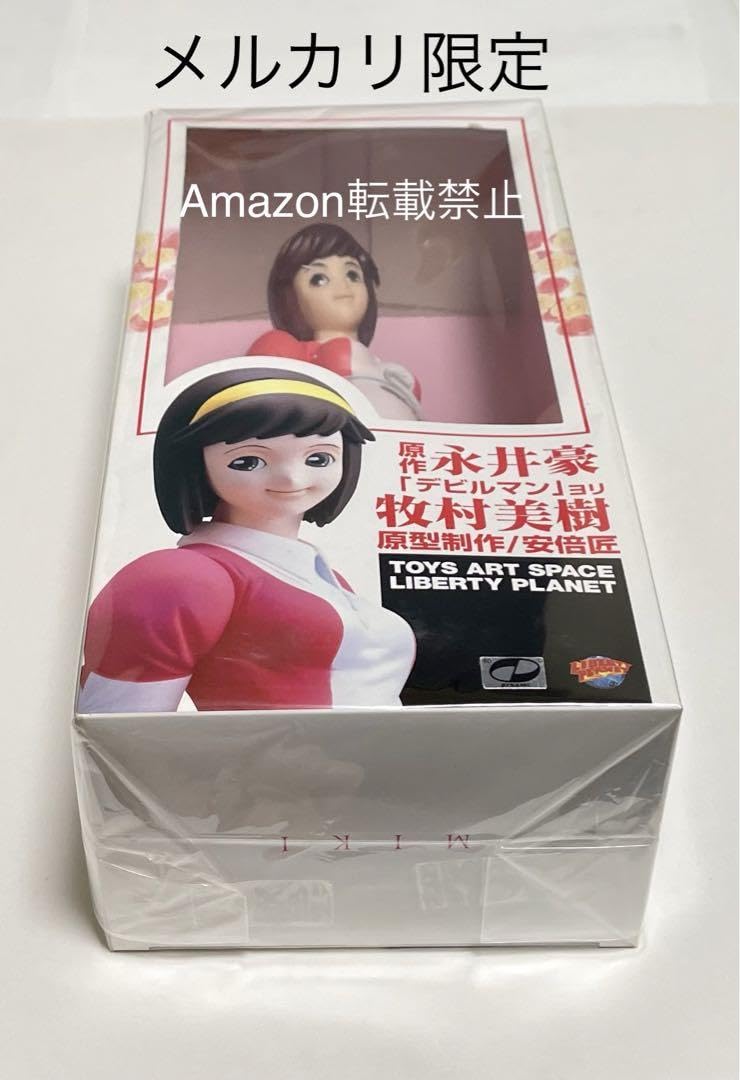 Amazon.co.jp: ☆ デビルマン 牧村美樹 ビッグサイズソフビ 原作永井豪 