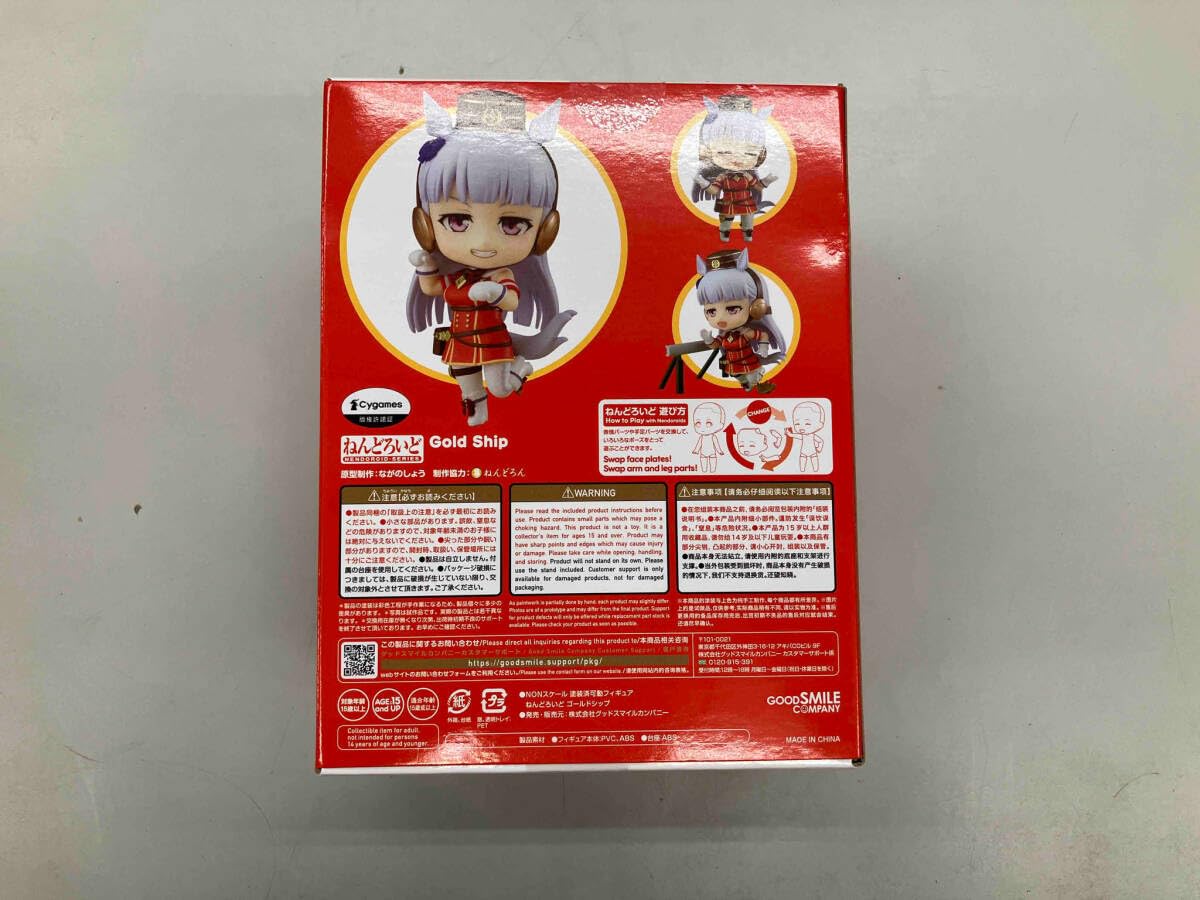 Amazon | 未開封品 ねんどろいど 1783 ウマ娘 プリティー