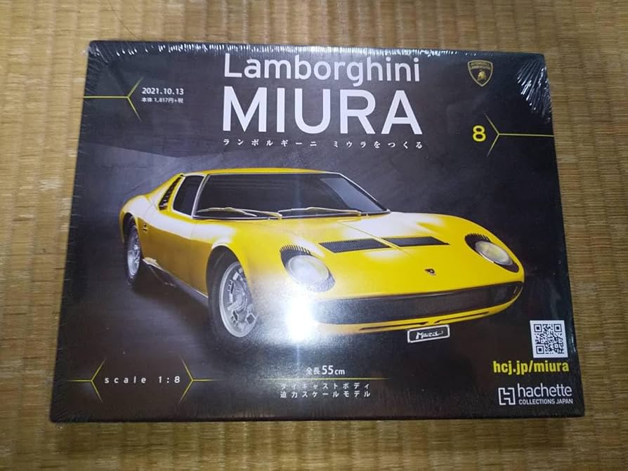 497ランボルギーニミウラ1/8組立品アシェット