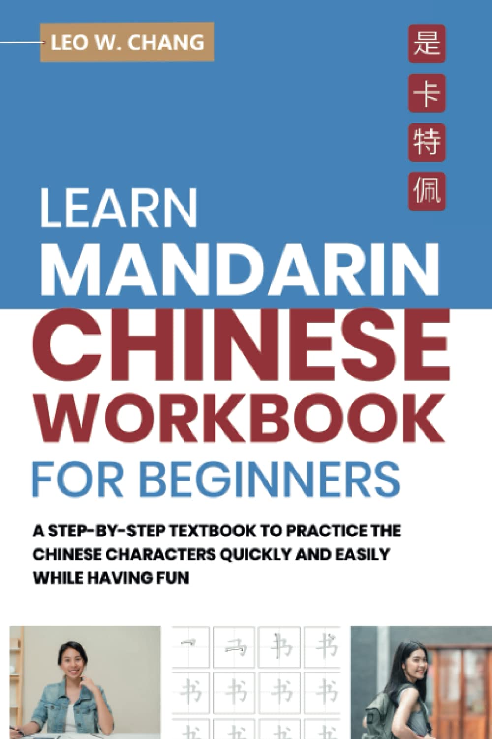 Learn Mandarin Chinese Workbook for Beginners: A Step Step-by -Step Textbook to Practice the Chinese Characters Quickly and Easily While Having Fun (All Tools for Learn Mandarin Chinese for Beginners)