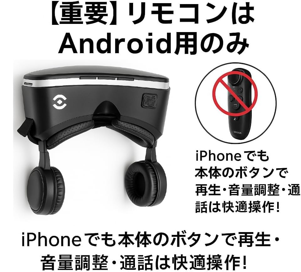 Amazon | VR SHINECON 2025年モデル スマホ用VRゴーグル – 3D没入体験