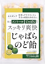 Boasting a Thick Throat Candy, Narylchin. 10 mg per capsule, Powerful Mint, Quick and Refreshing, No Artificial Sweeteners [Narylchin 240 mg per bag] Improves citrus flavor! (4.2 oz (120 g)