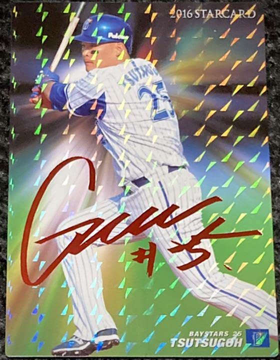 プロ野球チップス　金箔サイン　赤箔サイン 金箔サイン】プロ野球チップス2025 第1弾 S-20 小郷裕哉 (楽天