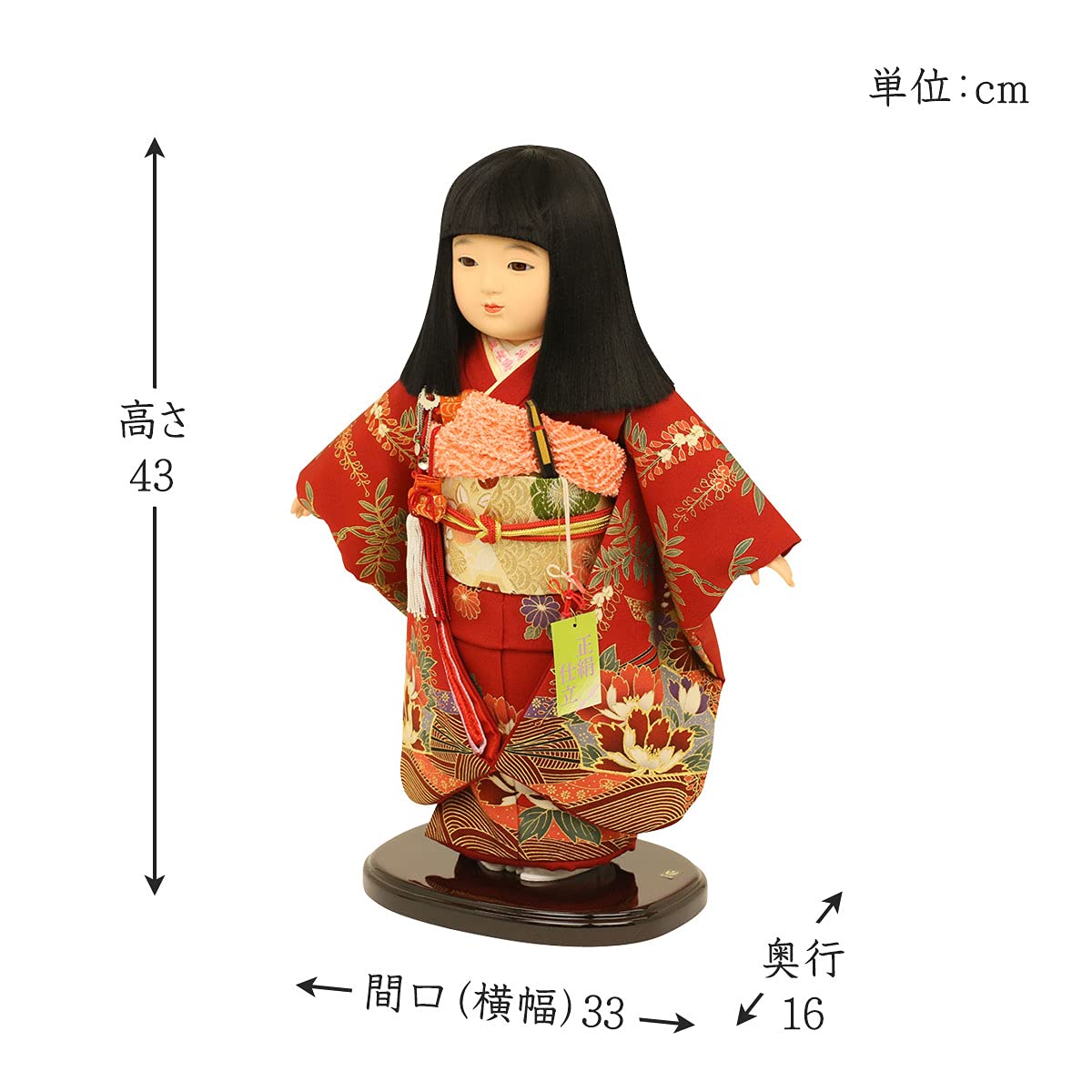 Amazon | 久月 市松人形 齊藤公司作 10号 正絹 盛金加工 雛人形