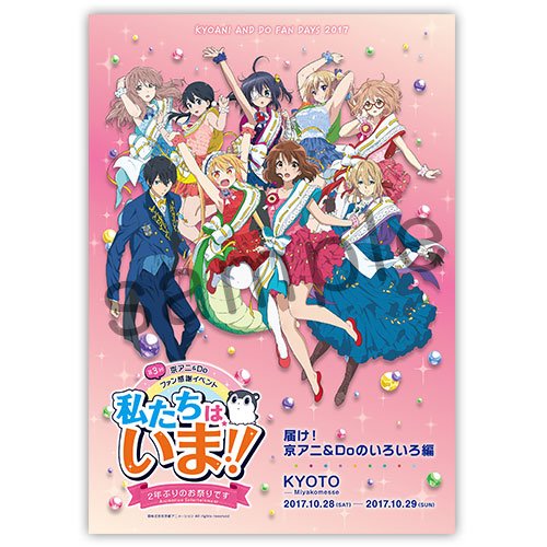 Amazon | 第3回 京アニ＆Doファン感謝イベント 届け！京アニ&Do