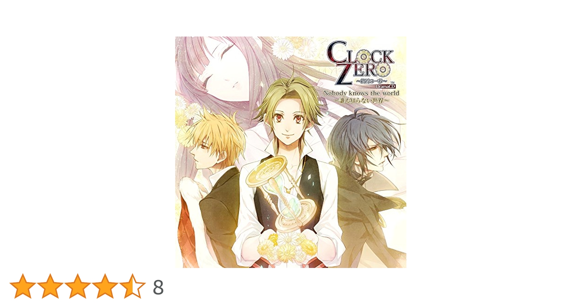CLOCK ZERO CDセット Amazon.co.jp: CLOCK ZERO~終焉の一秒~Grace note Vol.1