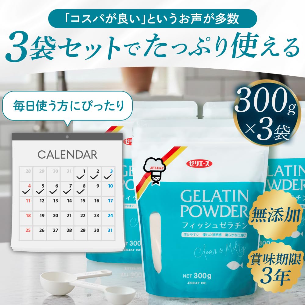 Amazon.co.jp: 【公式】ジェリフ ゼリエース フィッシュゼラチン 300g