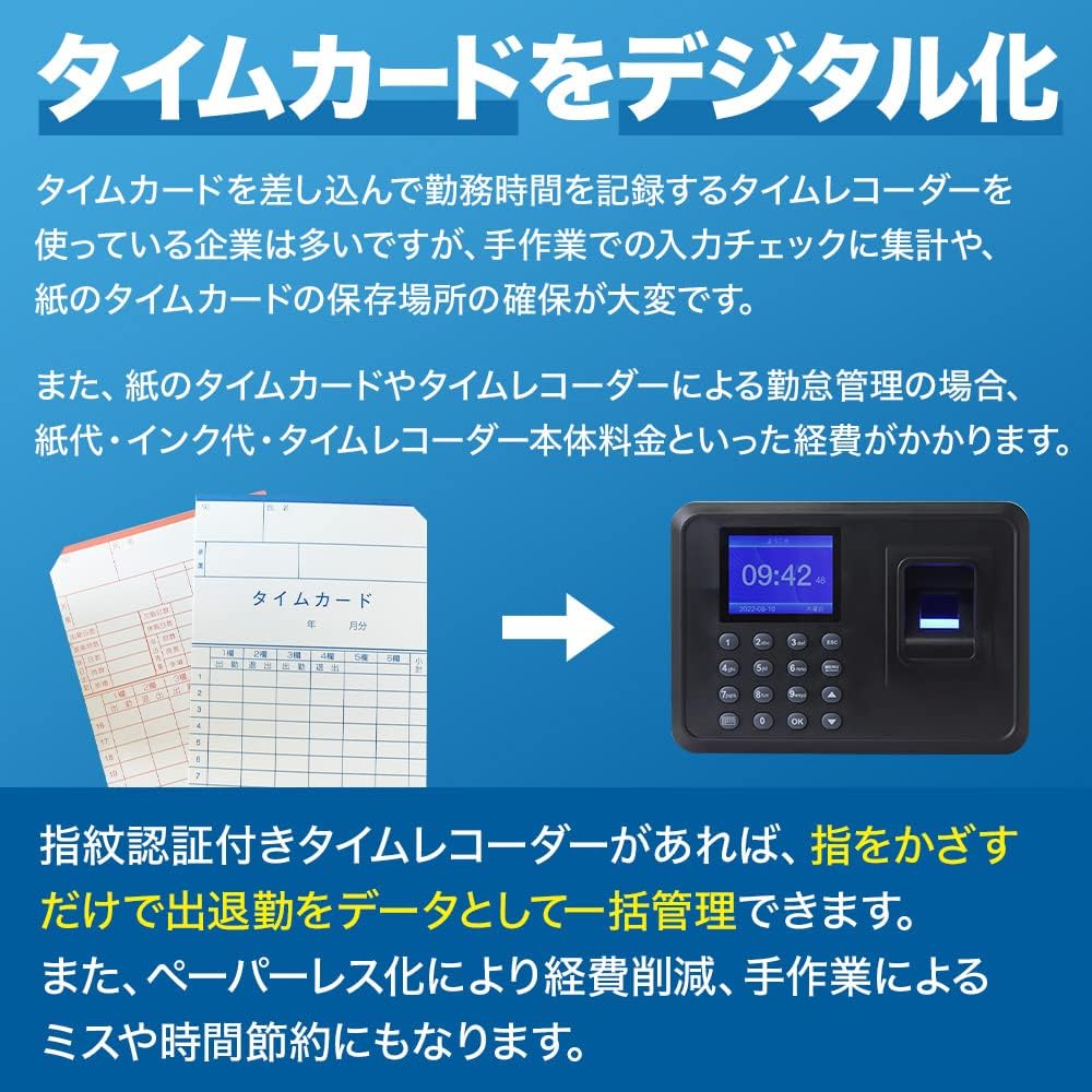 Amazon.co.jp: iimono117 タイムレコーダー 指紋認証 タイムカード