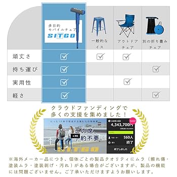 SITGO　モバイルチェア　アウトドアチェア　折りたたみ椅子　行列待ち　休憩 Amazon.co.jp: SITGO アウトドアチェア 折りたたみ椅子 モバイル