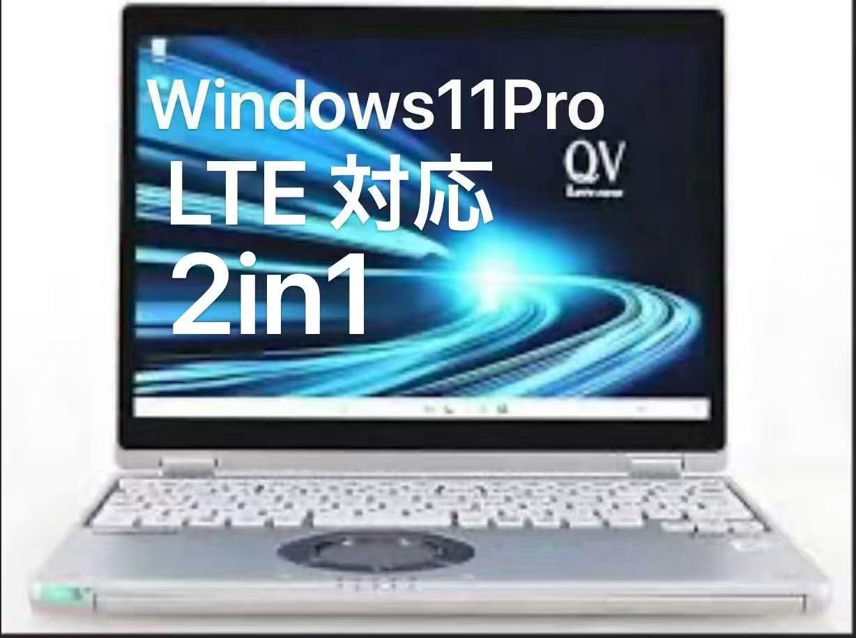 Panasonic CF-QV1／Core i5／16GB／LTE内蔵 Panasonic Let s note CF-QV1 法人(Core i5-1145G7vPro/16GB