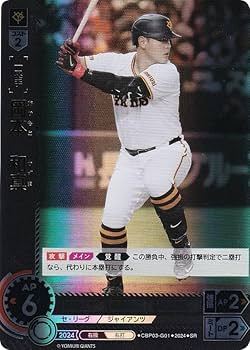 Amazon.co.jp: ドリームオーダー CBP03-G01 岡本 和真 読売 Amazon.co.jp: ドリームオーダー CBP03-G01 岡本 和真 読売