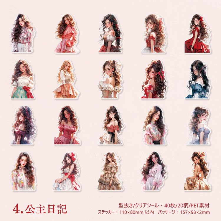 ciel様後ろ姿女の子ロールシール全セット25ロール ciel様後ろ姿女の子