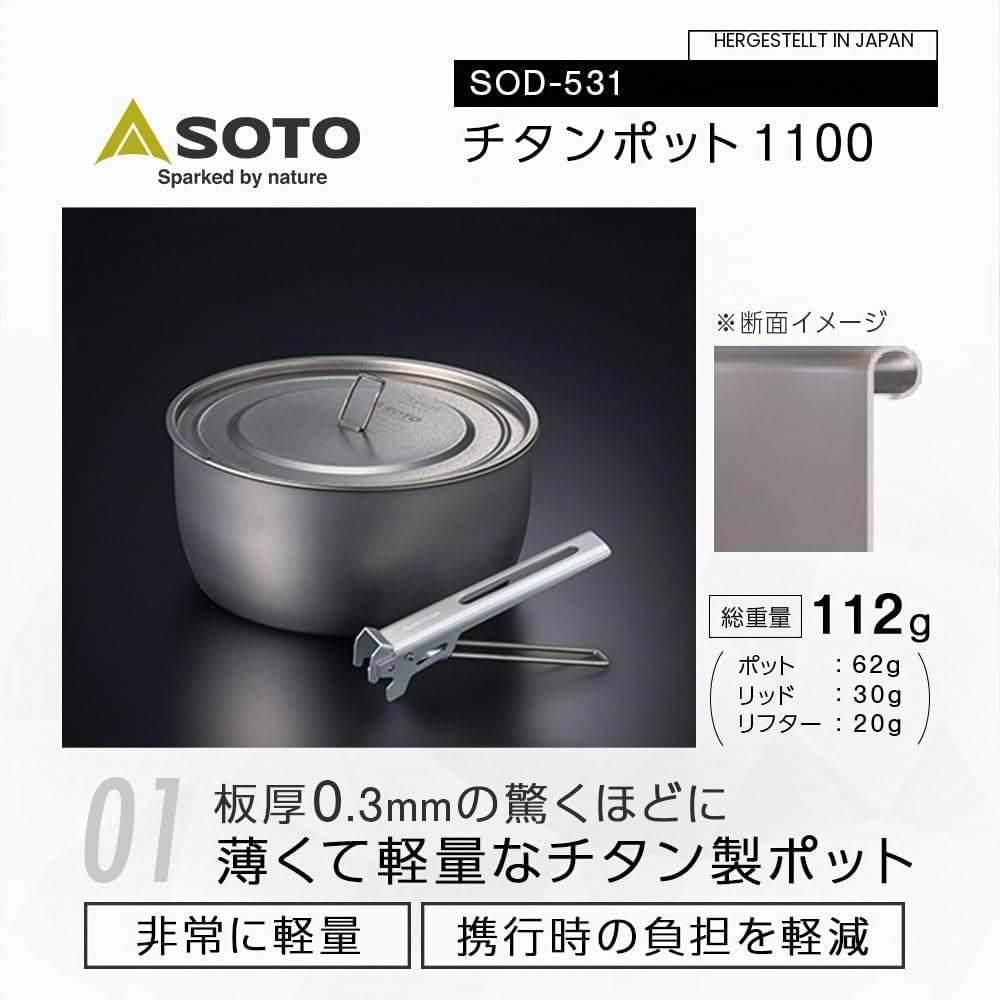 SOTO Titan-Topf, ultraleichter Rucksack-Topf mit Heber, für Camping, Wandern, Rucksackreisen, Outdoor und Picknick (1100 ml)