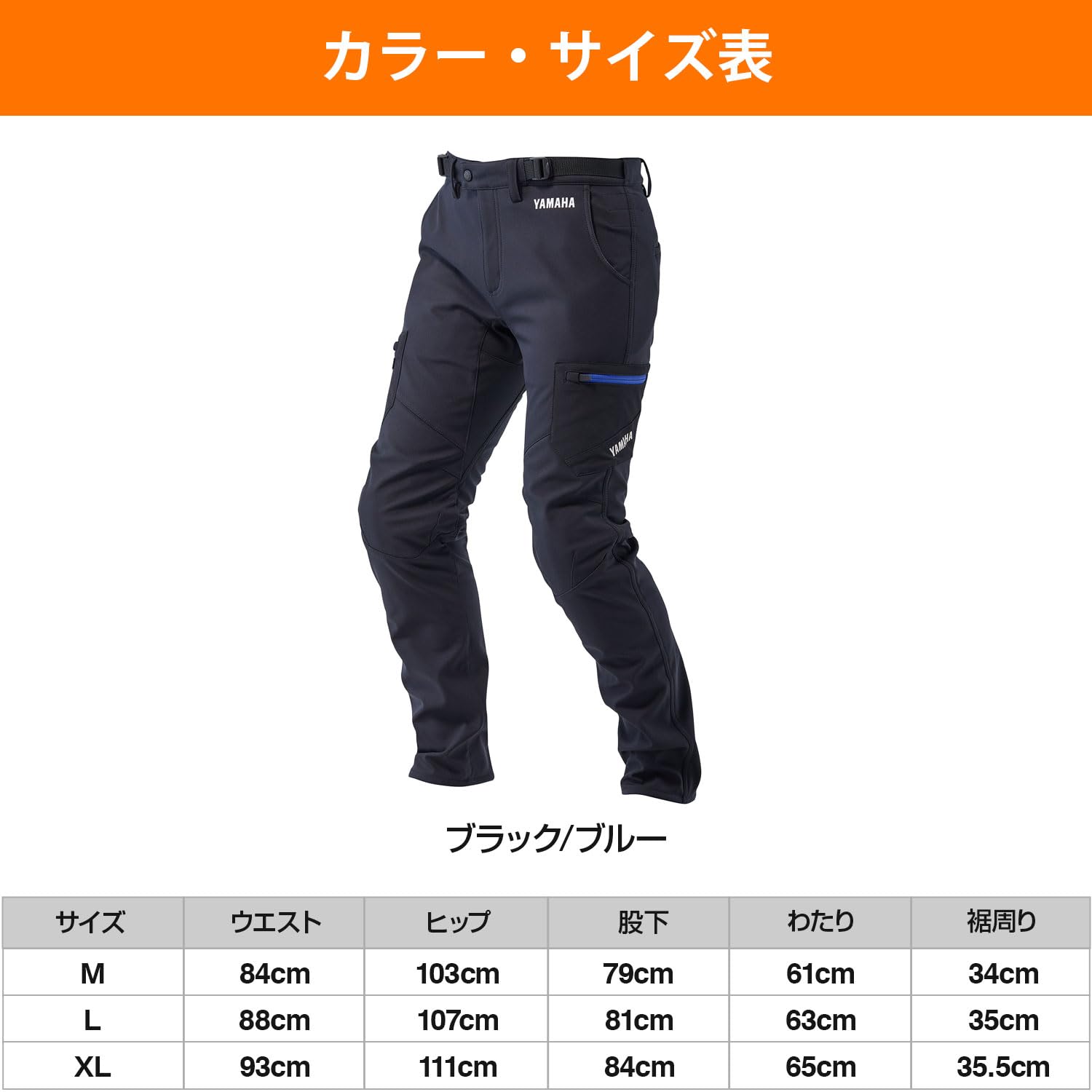ヤマハ秋・冬ライディングパンツ ウインドストップソフトシェルパンツ M Amazon | [ヤマハ発動機] 秋・冬ライディングパンツ RY2001 ウインド