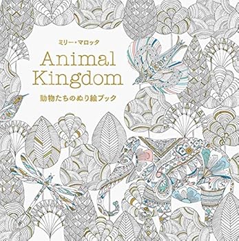 Tankobon Softcover Animals Coloring Books Book