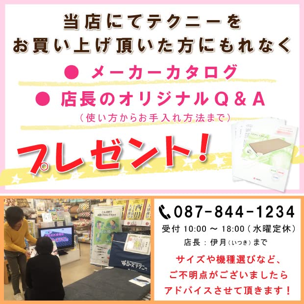 Amazon｜西川 ローズテクニーJNR-1003（SGⅡ）No.90 (シングルサイズ