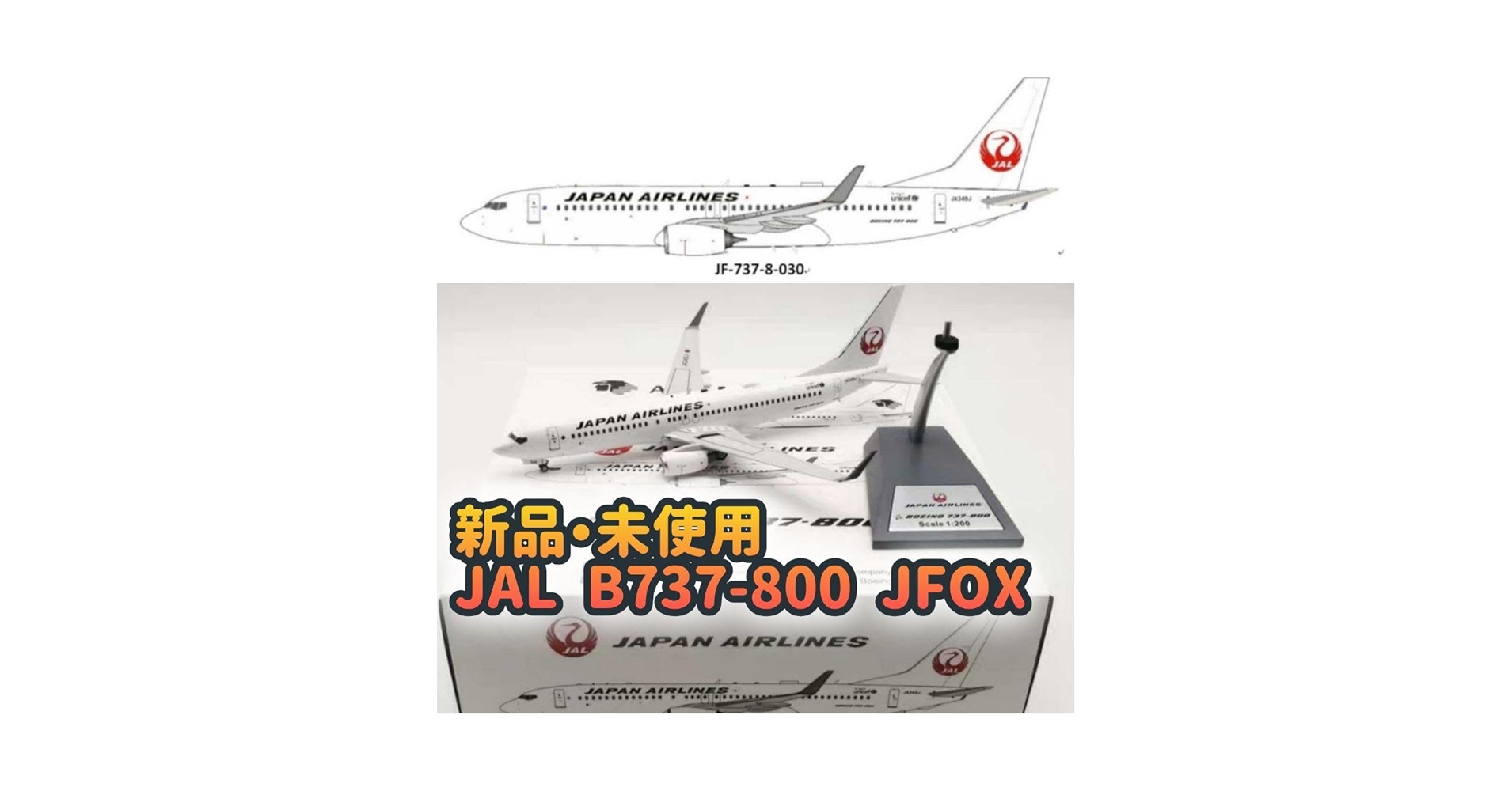 【新品】JFox 1/200 日航JAL B737-800 JA349J 新品】JFox 1/200 日航JAL B737-800 JA349J Amazon.co.jp: JAL