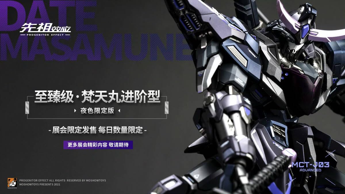 Amazon.co.jp: MOSHOWTOYS PROGENITOR EFFECT MCT-J03 梵天丸 夜色限定 