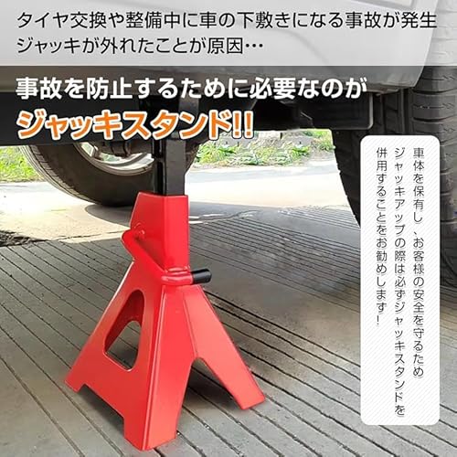 サンパーシー ジャッキスタンド 耐荷重3t 2台セット
