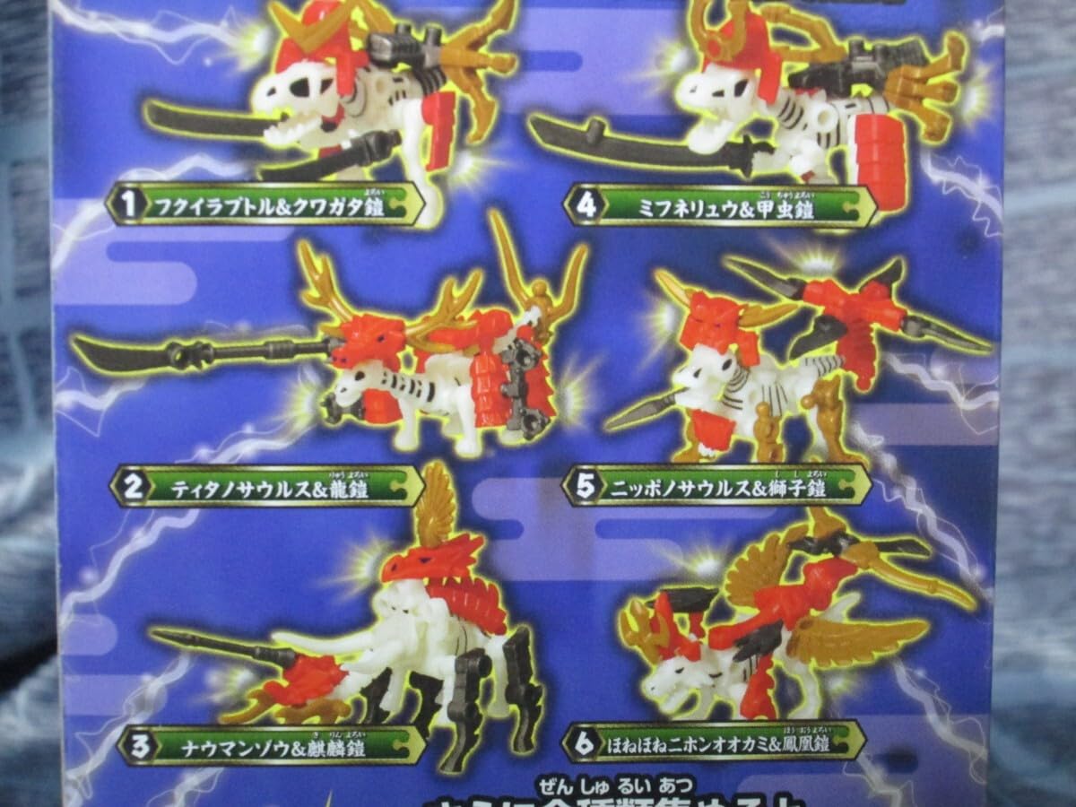 Amazon | 戦国ほねほねザウルス 全6種セット カバヤ ほねほねザウルス