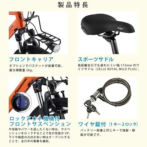 Panasonic(パナソニック) ハリヤ 26インチ 2025年モデル BE-FH671F の商品画像 3