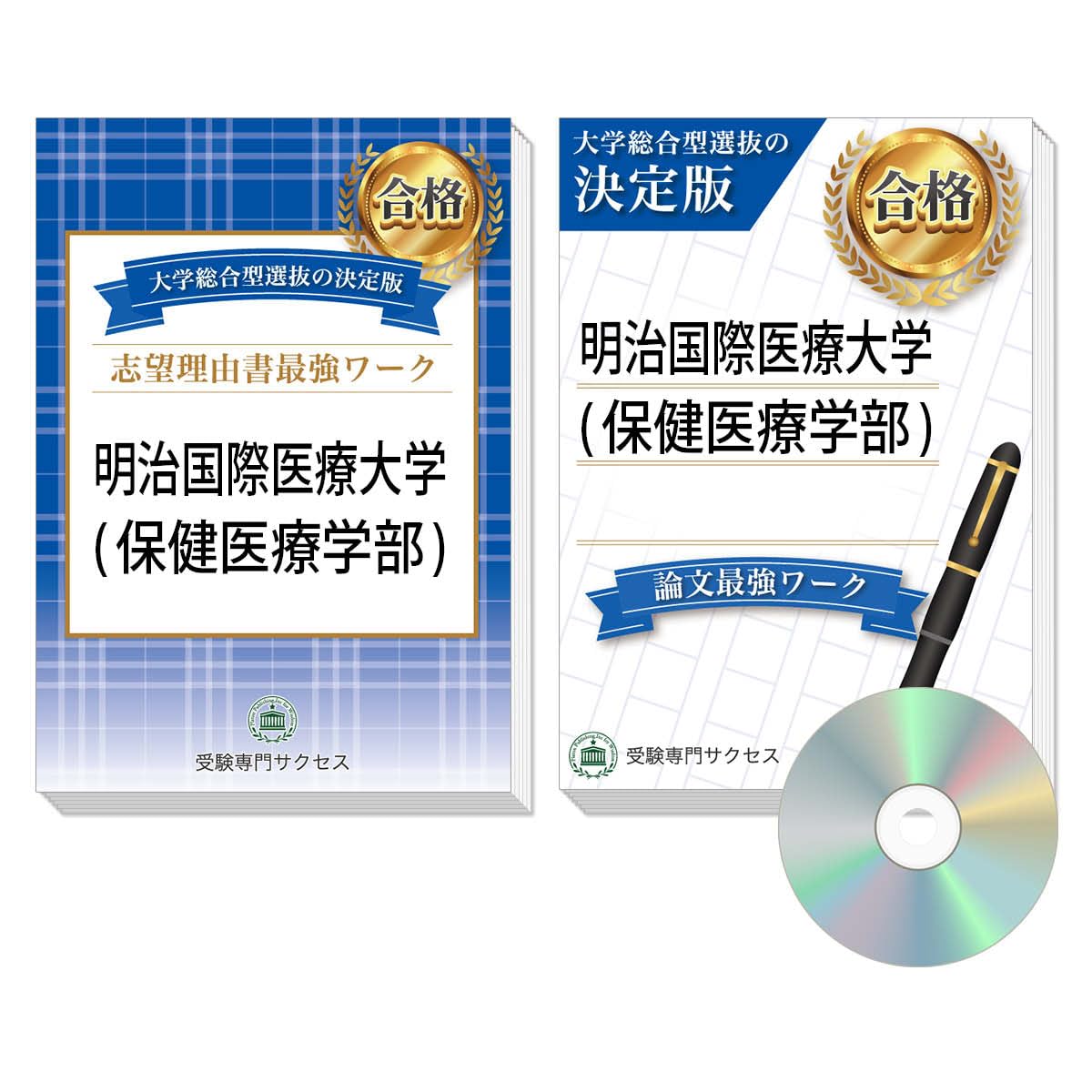 【中古】 看護・医療技術学校入試問題集パワーアップ面接&amp;論作文 ’97年度版 看護・医療技術学校受験パワ-アップ面接&論作文対策: 全国の看護