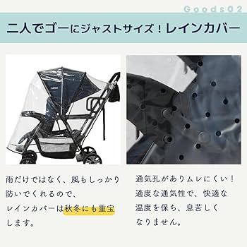 Amazon | カトージ [セット品] 二人乗りベビーカー 二人でゴー