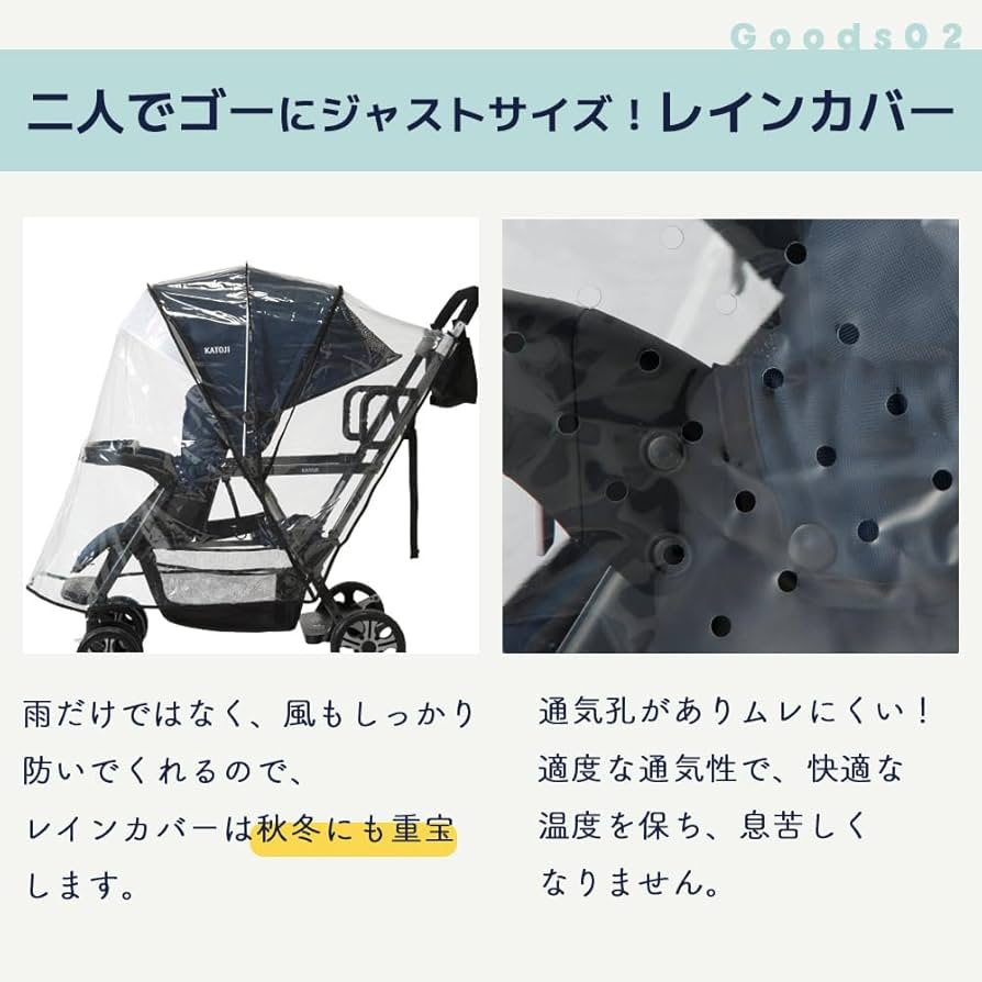 Amazon | カトージ [セット品] 二人乗りベビーカー 二人でゴー