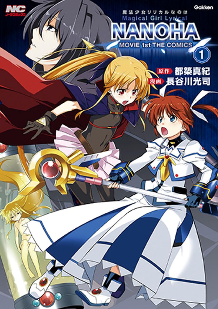 Amazon.co.jp限定】魔法少女リリカルなのはMOVIE1st THE