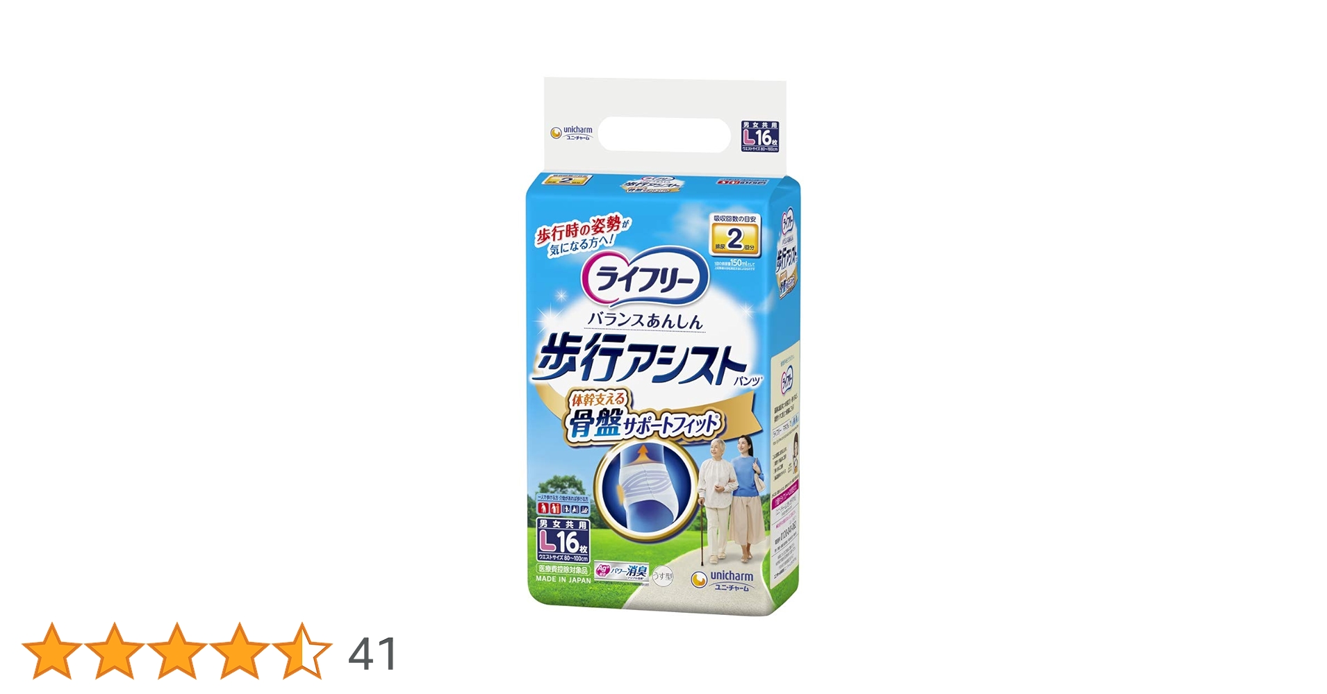 ライフリー　歩行アシストパンツL 4回吸収×8袋 Amazon | ライフリー 歩行アシストパンツ M 男女共用 4回吸収 16