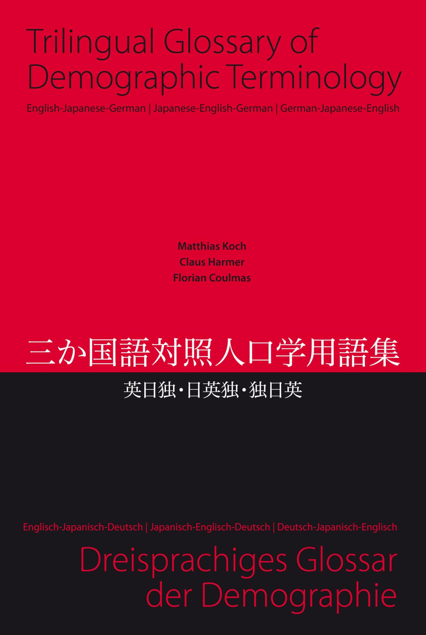 Trilingual Glossary of Demographic Terminology: English, Japanese, German