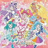 『スター☆トゥインクルプリキュア』ボーカルベスト