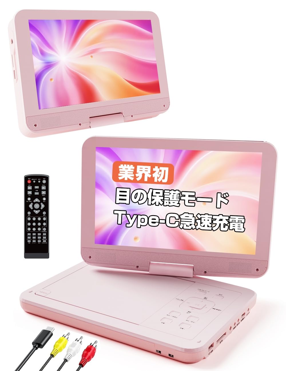 Amazon.co.jp: ポータブルDVDプレーヤー【業界初 type-c急速充電