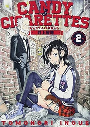 【講談社】歌謡マンガ大全集・全2巻 / ヤングマガジンオールスターズ Amazon.co.jp: CANDY & CIGARETTES(2) (ヤングマガジンコミックス