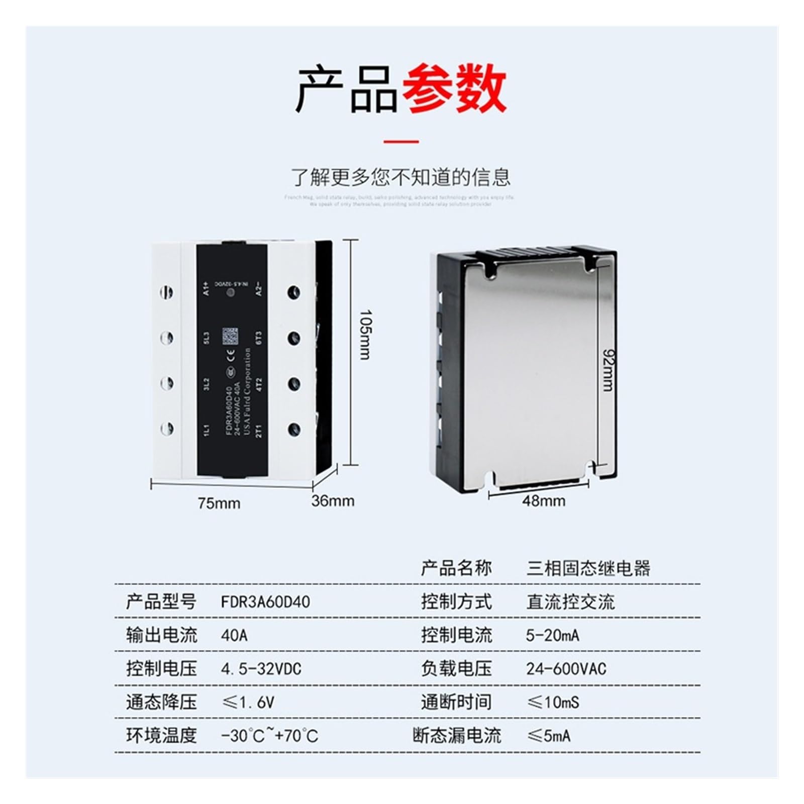 Relè elettromeccanici Relè a Stato Solido trifase 10A25A40A60A80A100A Riscaldamento Elettrico SSR-3(FDR3A60D100*40A*FDR3A60D40)