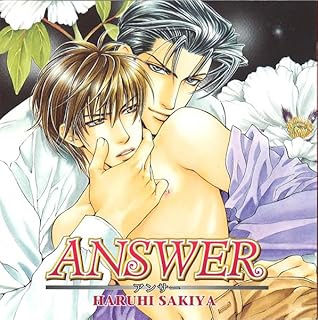 『ANSWER』のカバーアート