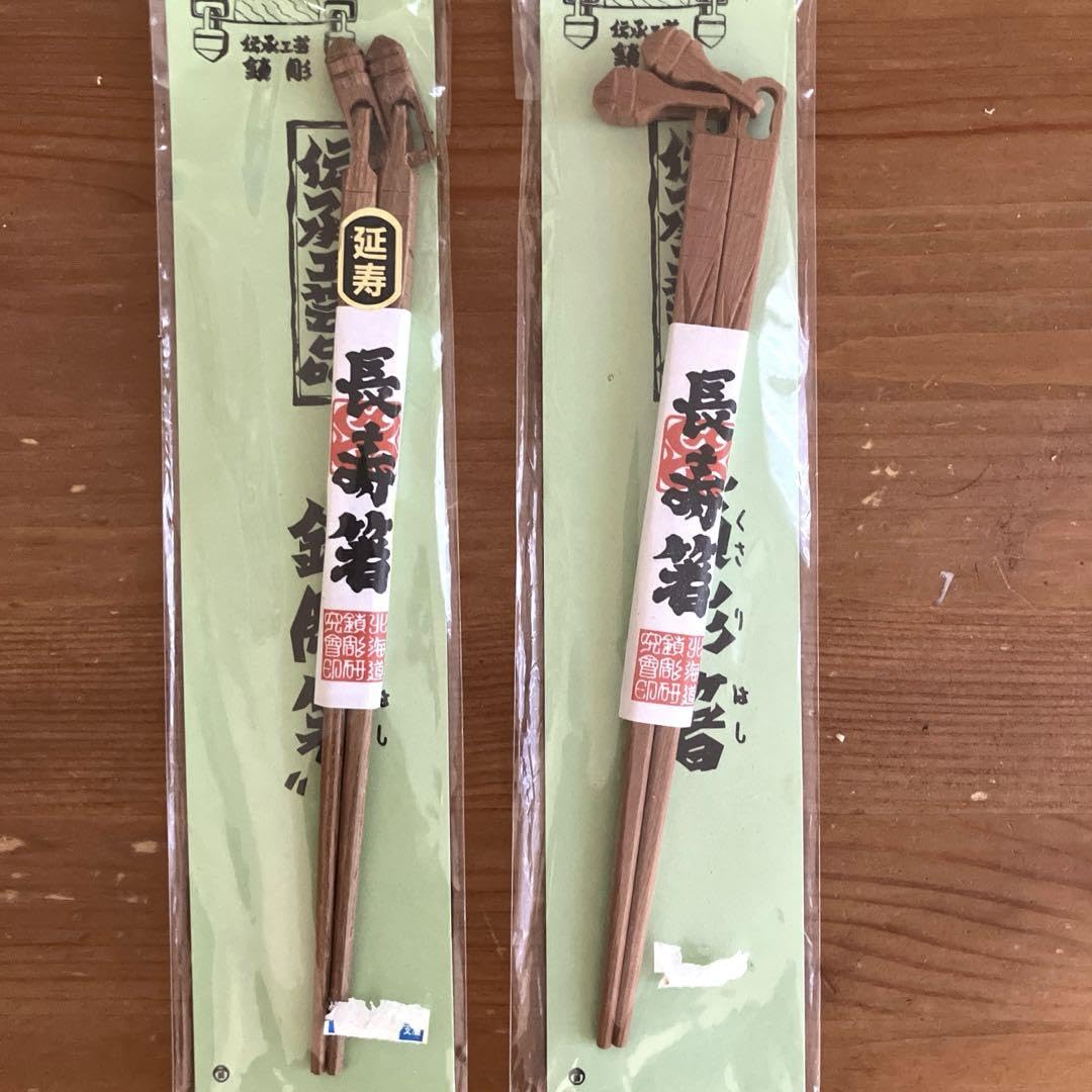 Amazon.co.jp: 伝統工芸 ＂鎖彫箸＂北海道 アイヌ民芸 2膳